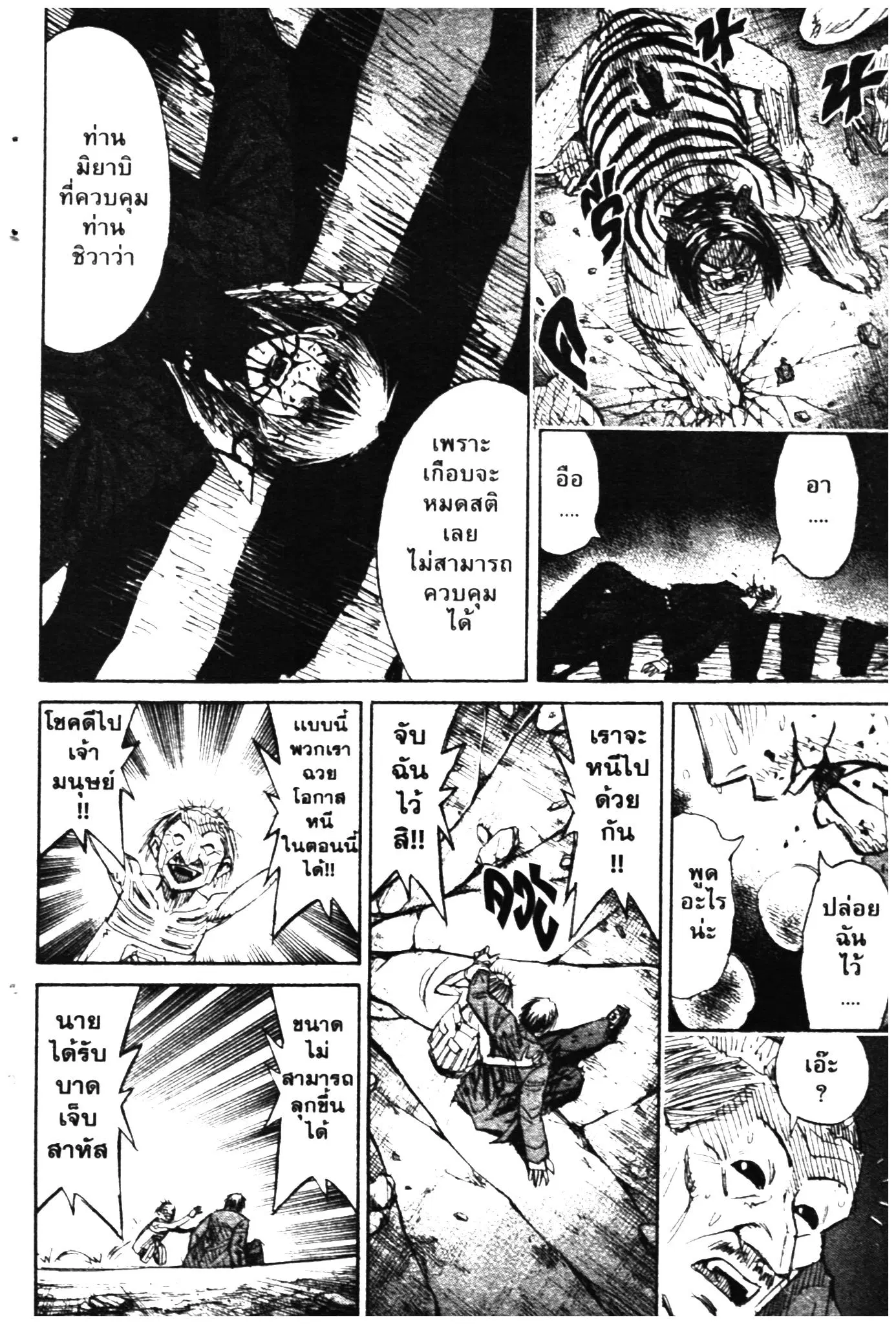 Higanjima ตอนที่ 320 — หน้า 9 จาก 21