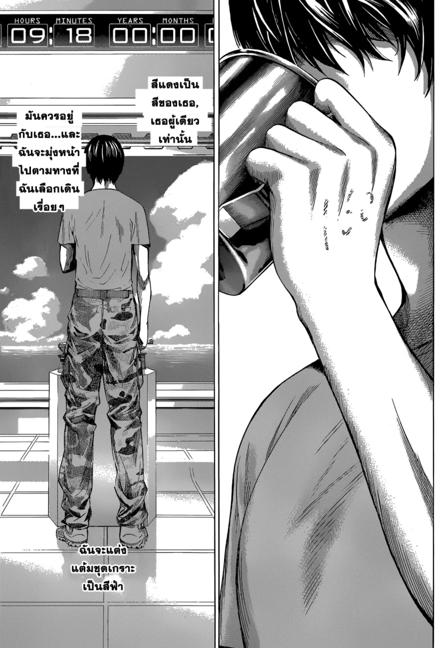 All You Need Is Kill ตอนที่ 17 — หน้า 23 จาก 25