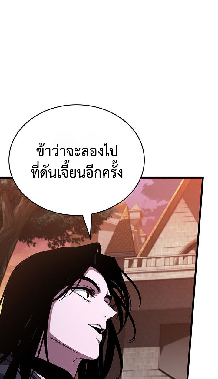 Crimson Reset ชีวิตครั้งที่สองของราชันรัตติกาล หลังจากหลบหนีมาครึ่งปี แวมไพร์ยูจีนก็ถูกสังหารในที่สุด ตอนที่ 13 — หน้า 95 จาก 121