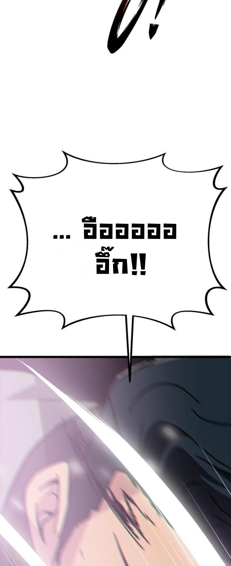 Initializing the Sect System ปฐมบทแห่งระบบสำนัก ตอนที่ 24 — หน้า 86 จาก 90
