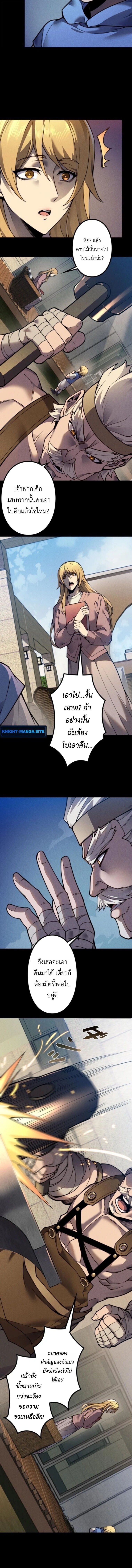 Absolute Domination at Level 0 Using My Analysis Skill เลเวล 0 ที่แกร่งที่สุด – ไร้พ่ายด้วยสกิลการวิเคราะห์ ตอนที่ 31 — หน้า 6 จาก 12