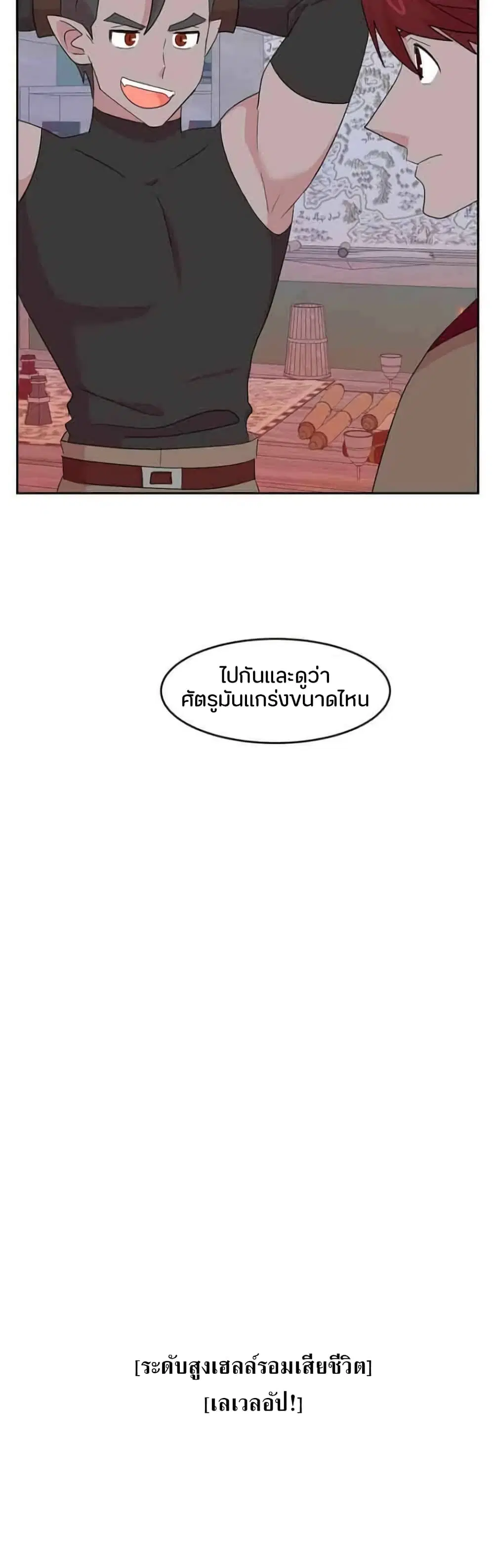 Reader ตอนที่ 164 — หน้า 20 จาก 31