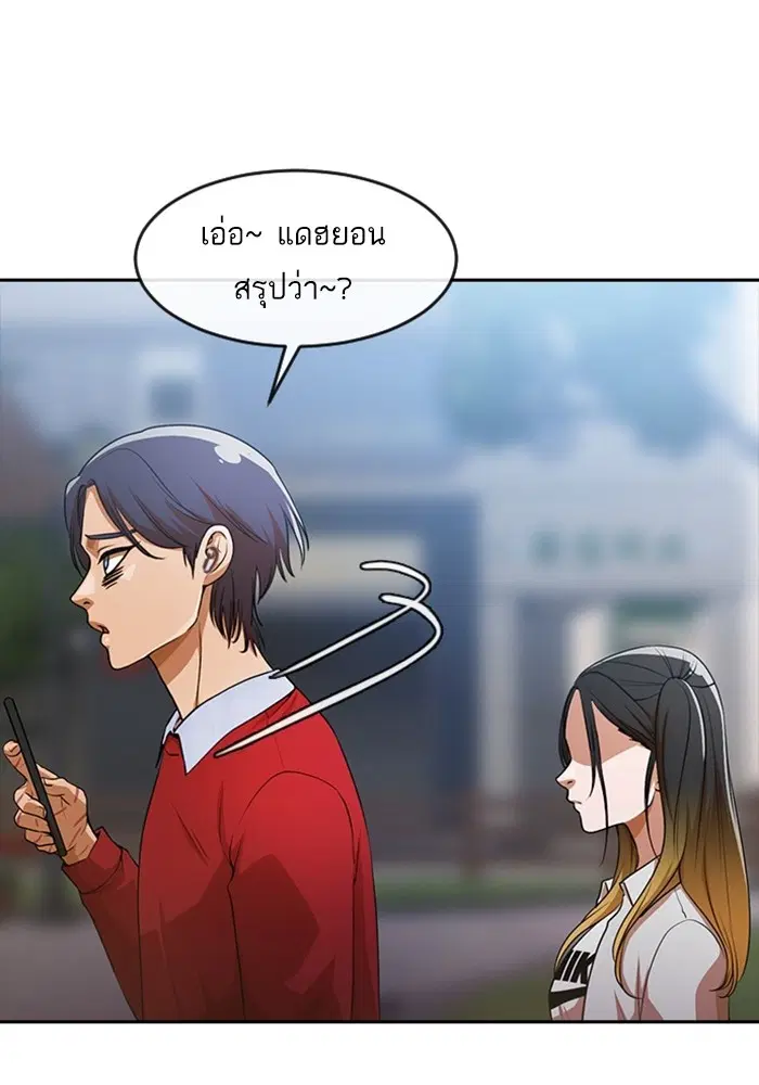 Random Chat ตอนที่ 277 — หน้า 19 จาก 114