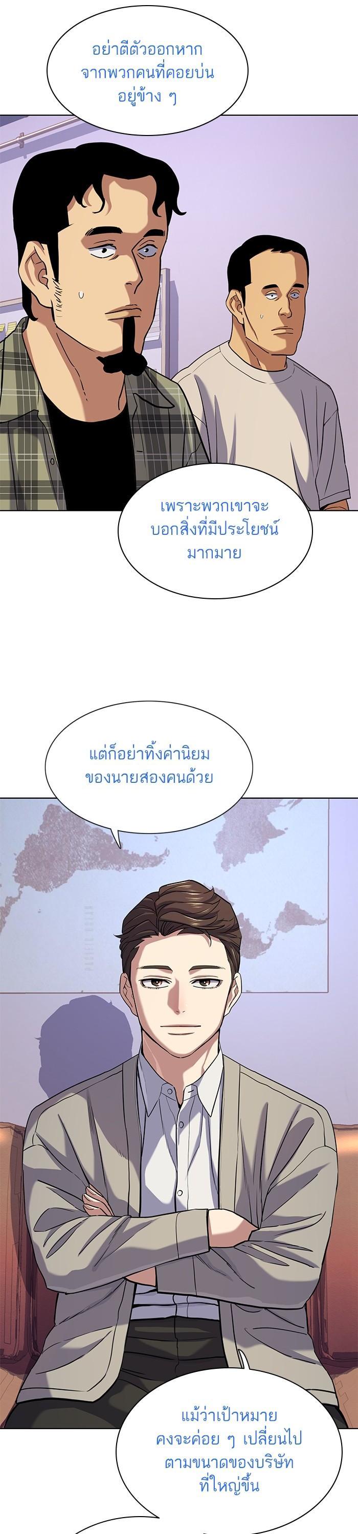 The Chaebeol’s Youngest Son (Reborn Rich) ตอนที่ 92 — หน้า 27 จาก 41