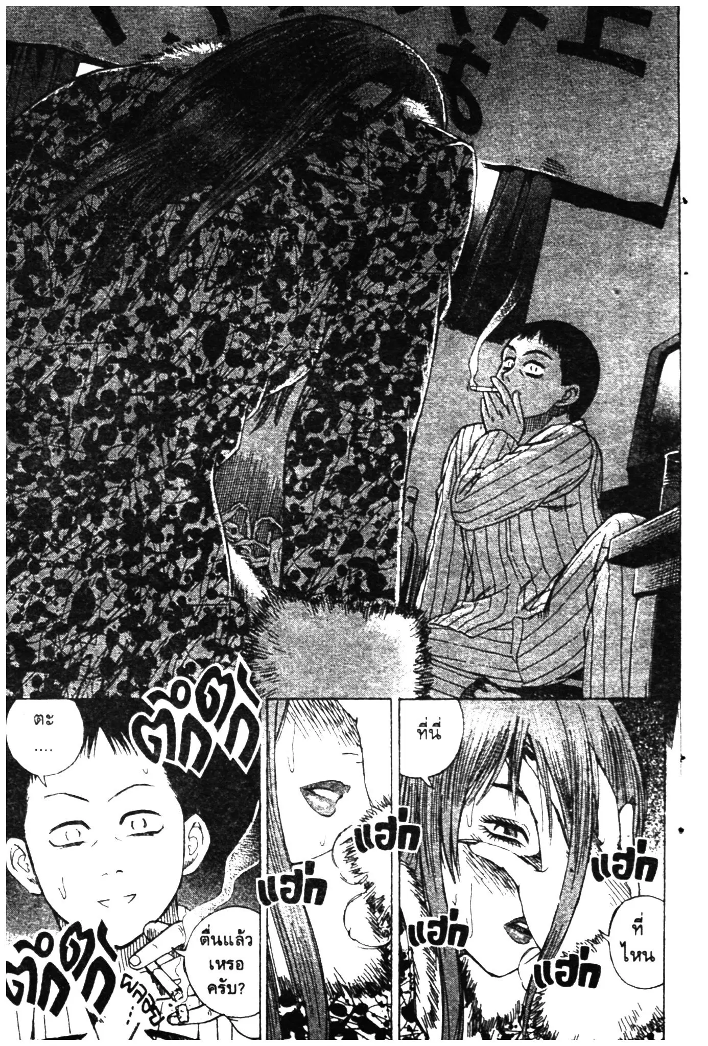 Higanjima ตอนที่ 2 — หน้า 8 จาก 36
