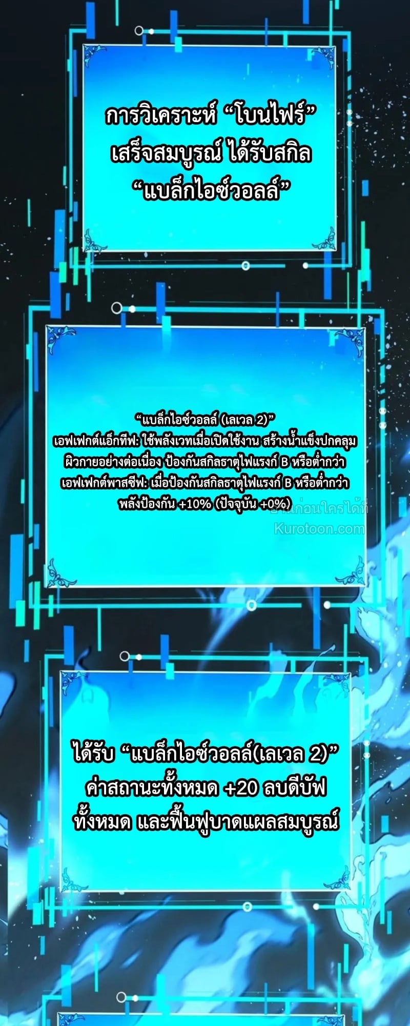 Absolute Domination at Level 0 Using My Analysis Skill เลเวล 0 ที่แกร่งที่สุด – ไร้พ่ายด้วยสกิลการวิเคราะห์ ตอนที่ 2 — หน้า 21 จาก 102