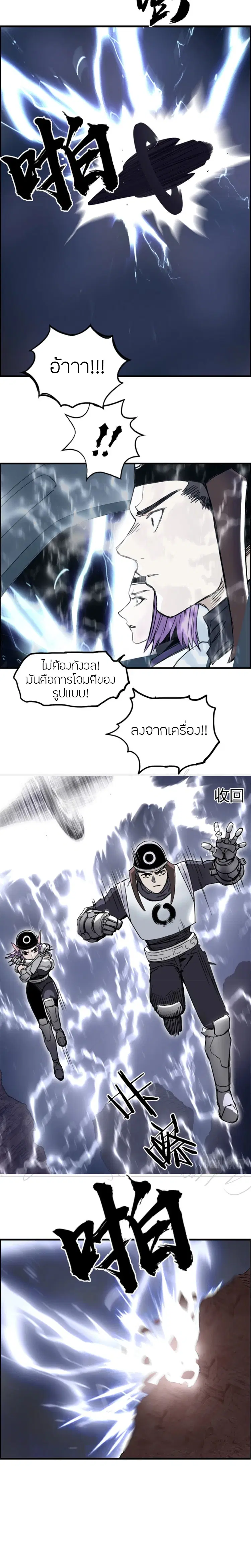 Super Cube ตอนที่ 261 — หน้า 9 จาก 20