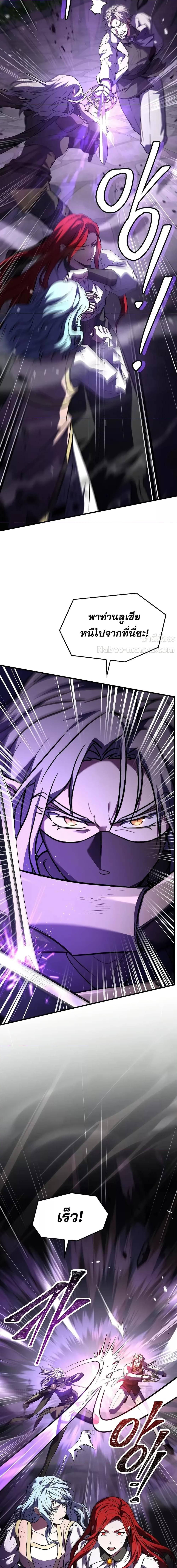 Return of The Unrivaled Spear Knight ตอนที่ 170 — หน้า 10 จาก 31