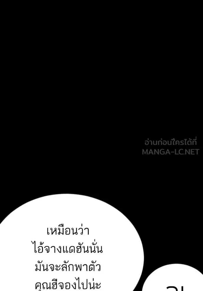 Bad Guy ตอนที่ 270 — หน้า 47 จาก 146