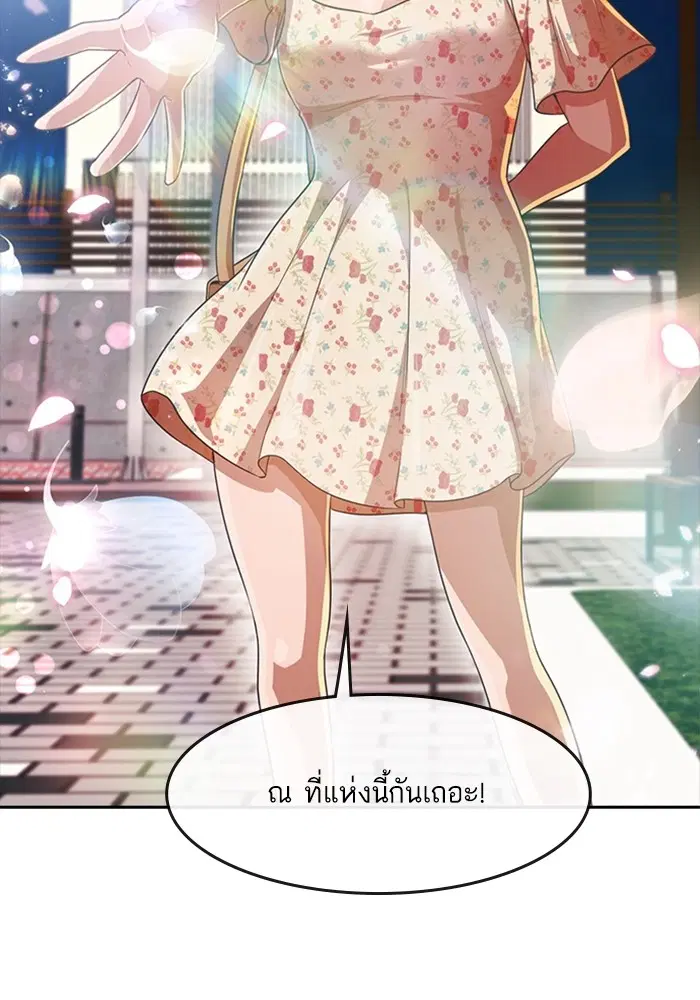 Random Chat ตอนที่ 299 — หน้า 2 จาก 115