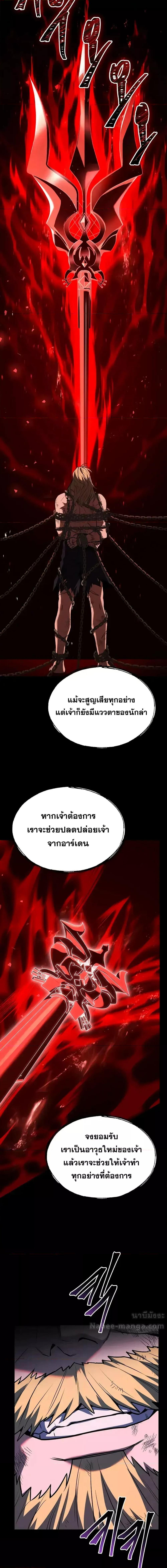 Return of The Unrivaled Spear Knight ตอนที่ 161 — หน้า 3 จาก 28