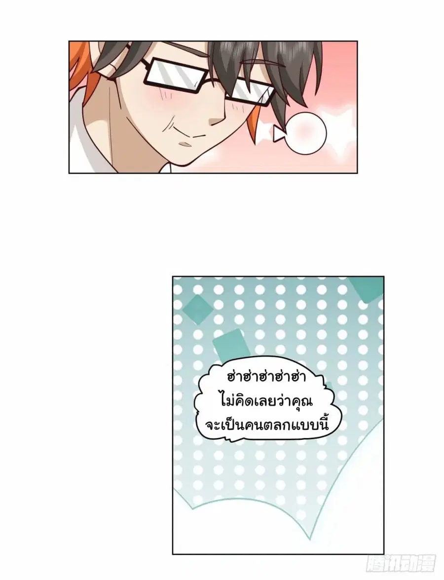 I Really Don’t Want to be Reborn ตอนที่ 171 — หน้า 15 จาก 33