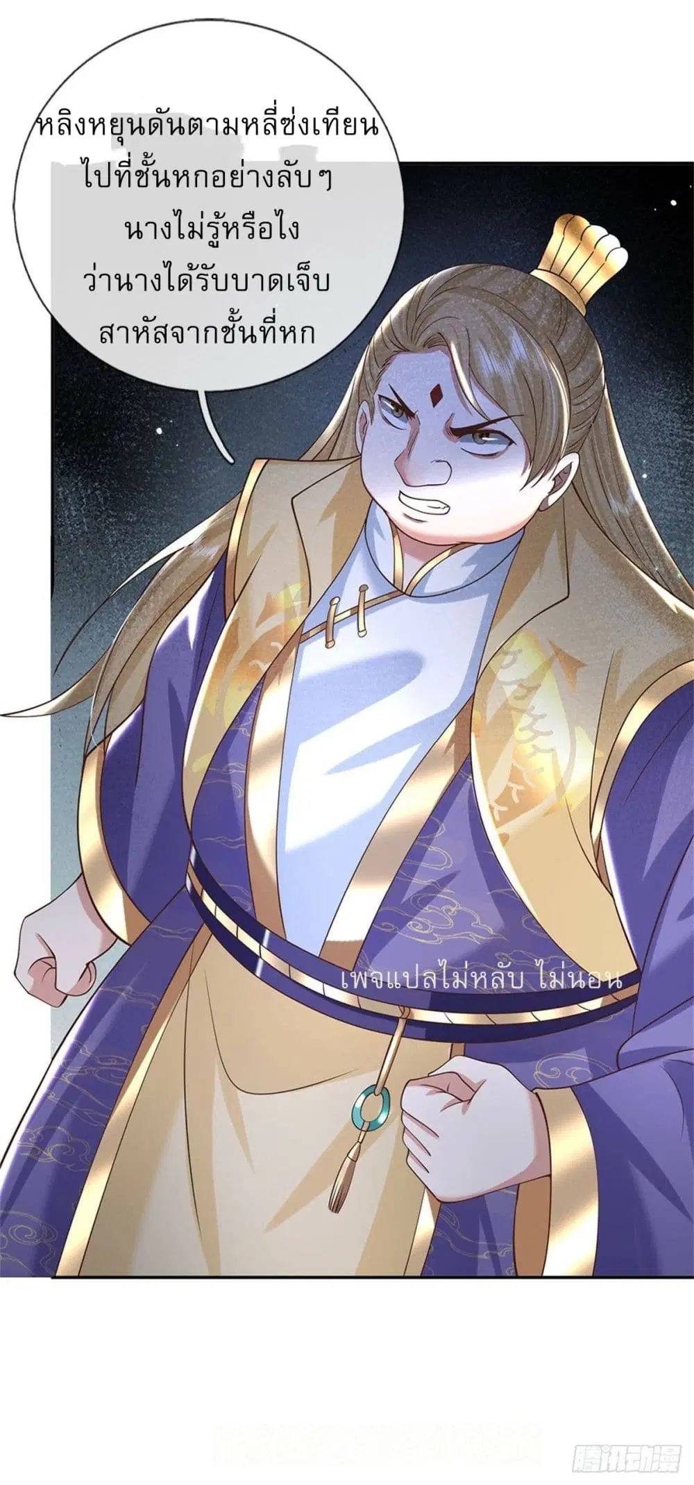 Royal God of War, Rising Dragon ตอนที่ 178 — หน้า 19 จาก 32