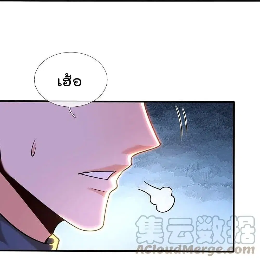 The Legend God of War in The City ตอนที่ 201 — หน้า 24 จาก 29