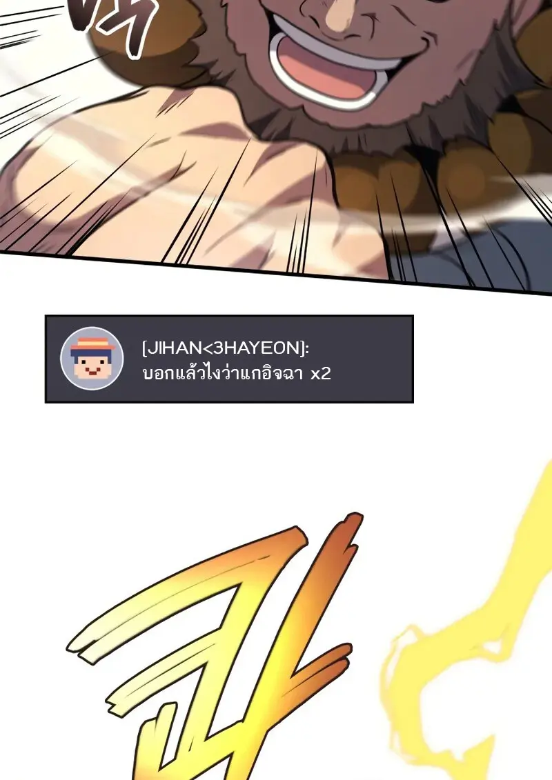 The Martial God Who Regressed Back to Level 2 ตอนที่ 108 — หน้า 73 จาก 134