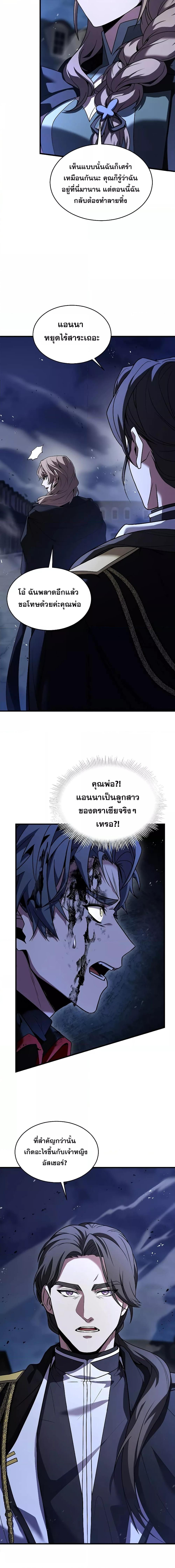 Return of The Unrivaled Spear Knight ตอนที่ 132 — หน้า 8 จาก 28