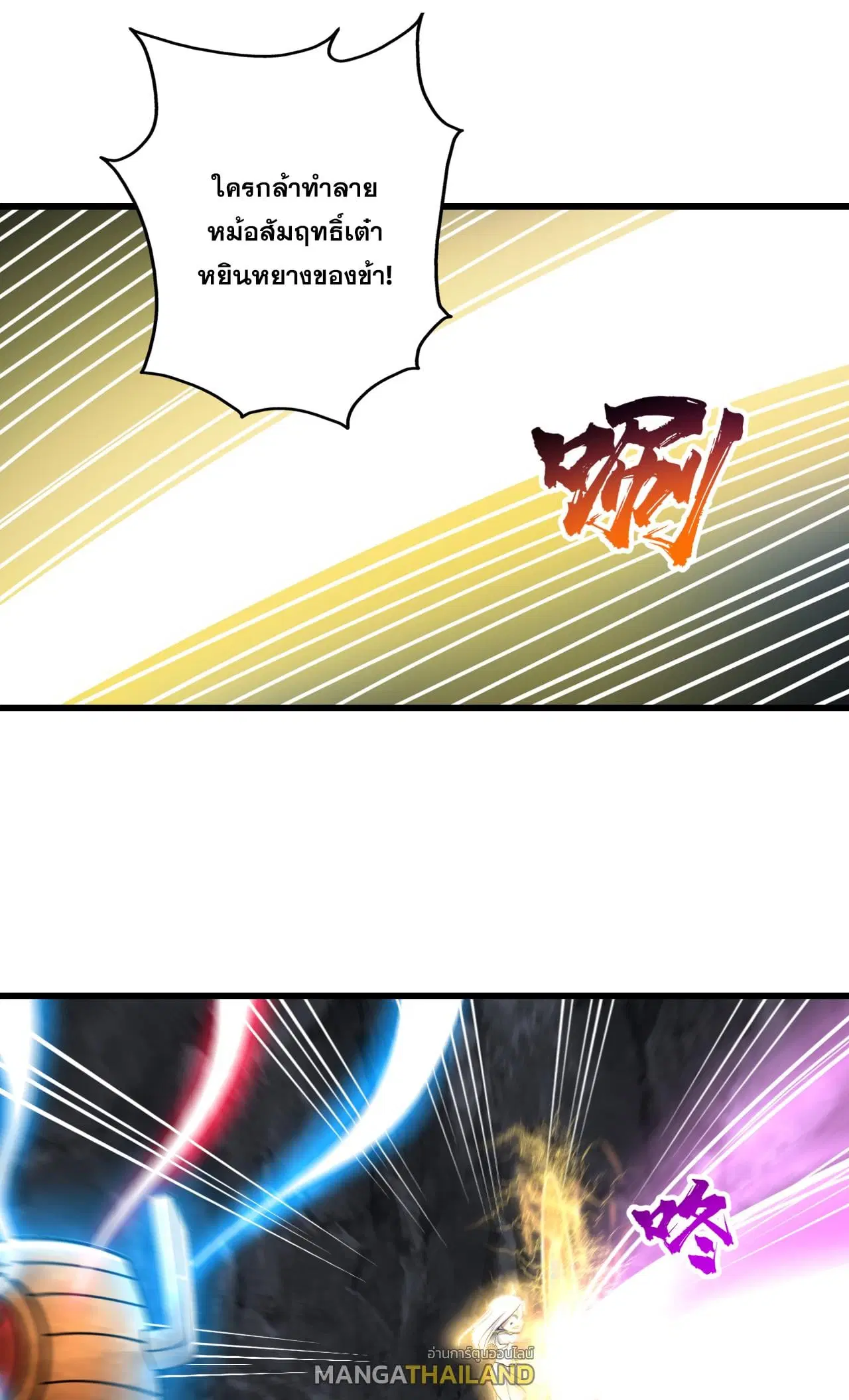 Matchless Emperor ตอนที่ 372 — หน้า 10 จาก 28