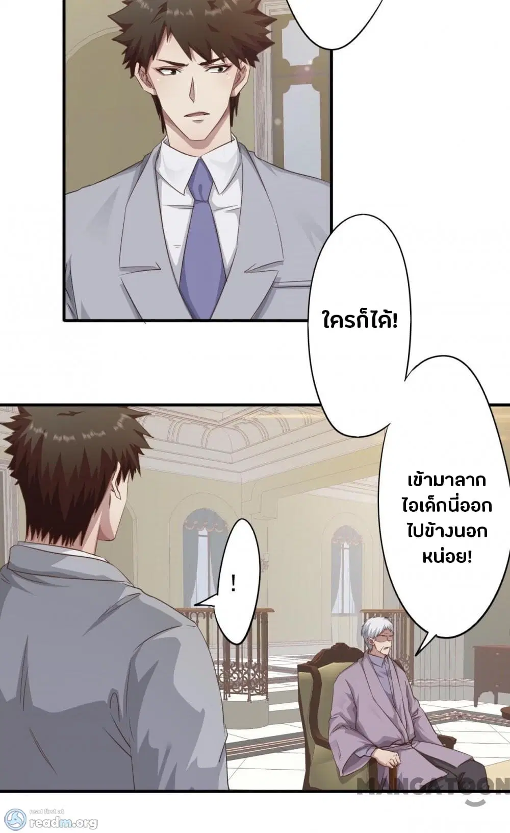 Strongest Worker ตอนที่ 223 — หน้า 9 จาก 17