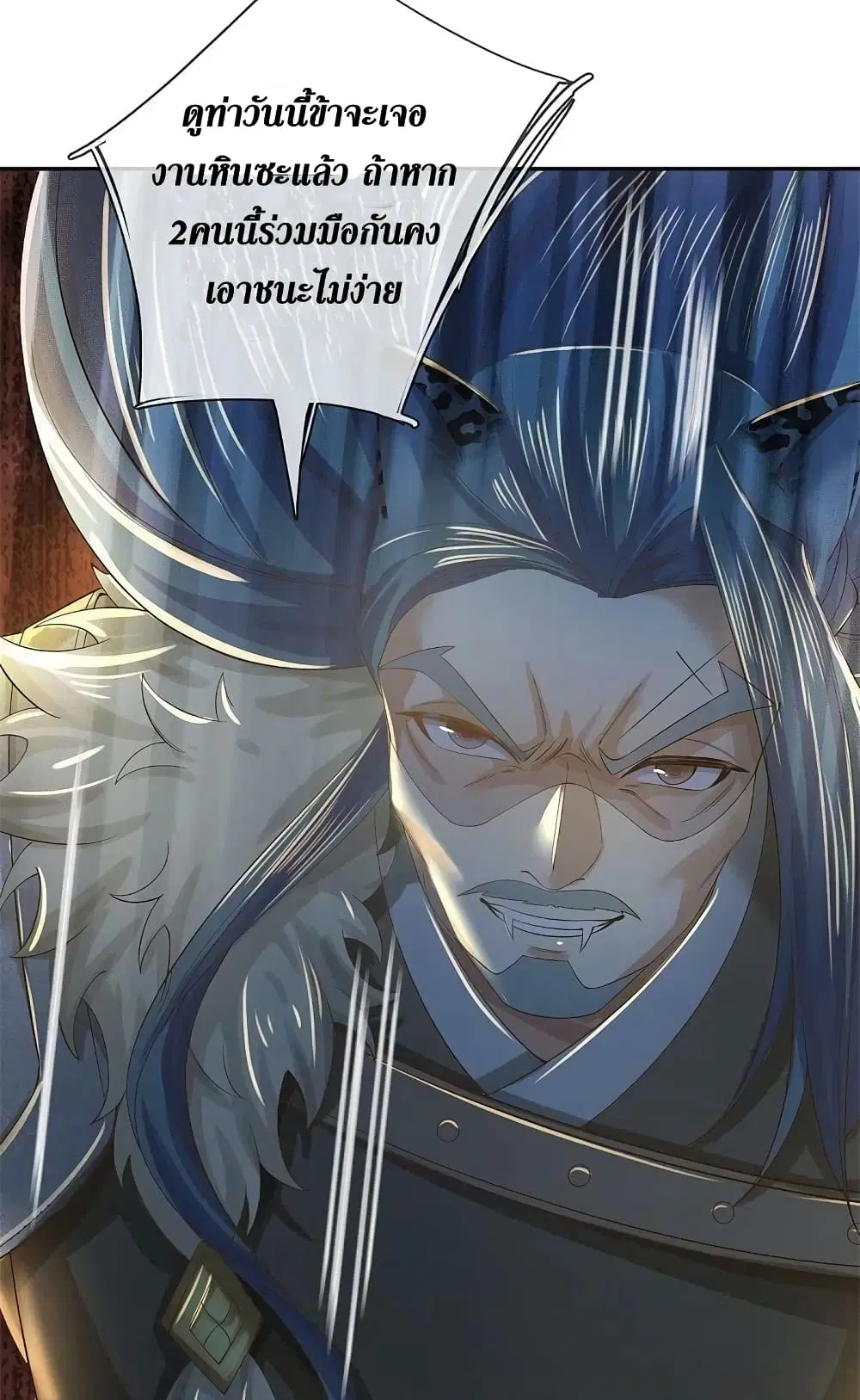 Sky Sword God ตอนที่ 602.1 — หน้า 11 จาก 20