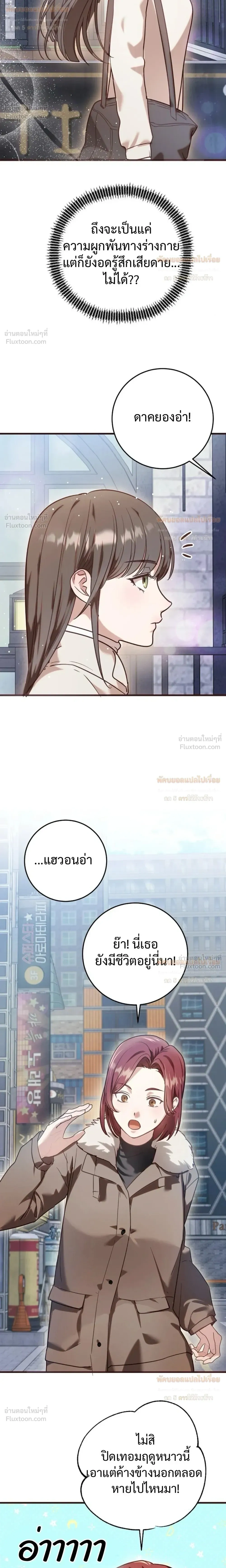 (จบ) วิธีKinเพื่อนสมัยเด็กให้อร่อย ตอนที่ 3 — หน้า 18 จาก 26