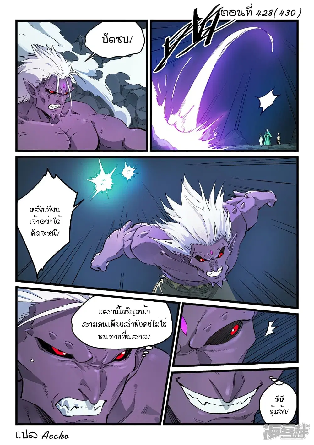 Star Martial God Techniquer ตอนที่ 428 — หน้า 1 จาก 10
