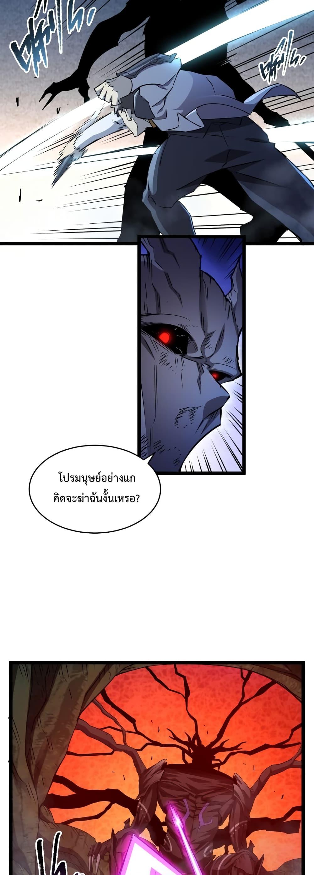 Omnipotent Warrior การเกิดใหม่อีกครั้ง ของนักรบเทพงครามระดับ SSS ตอนที่ 21 — หน้า 25 จาก 32