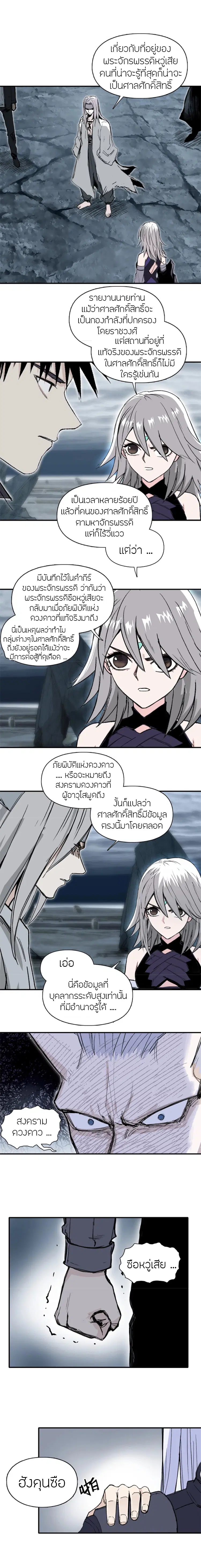 Super Cube ตอนที่ 294 — หน้า 7 จาก 13