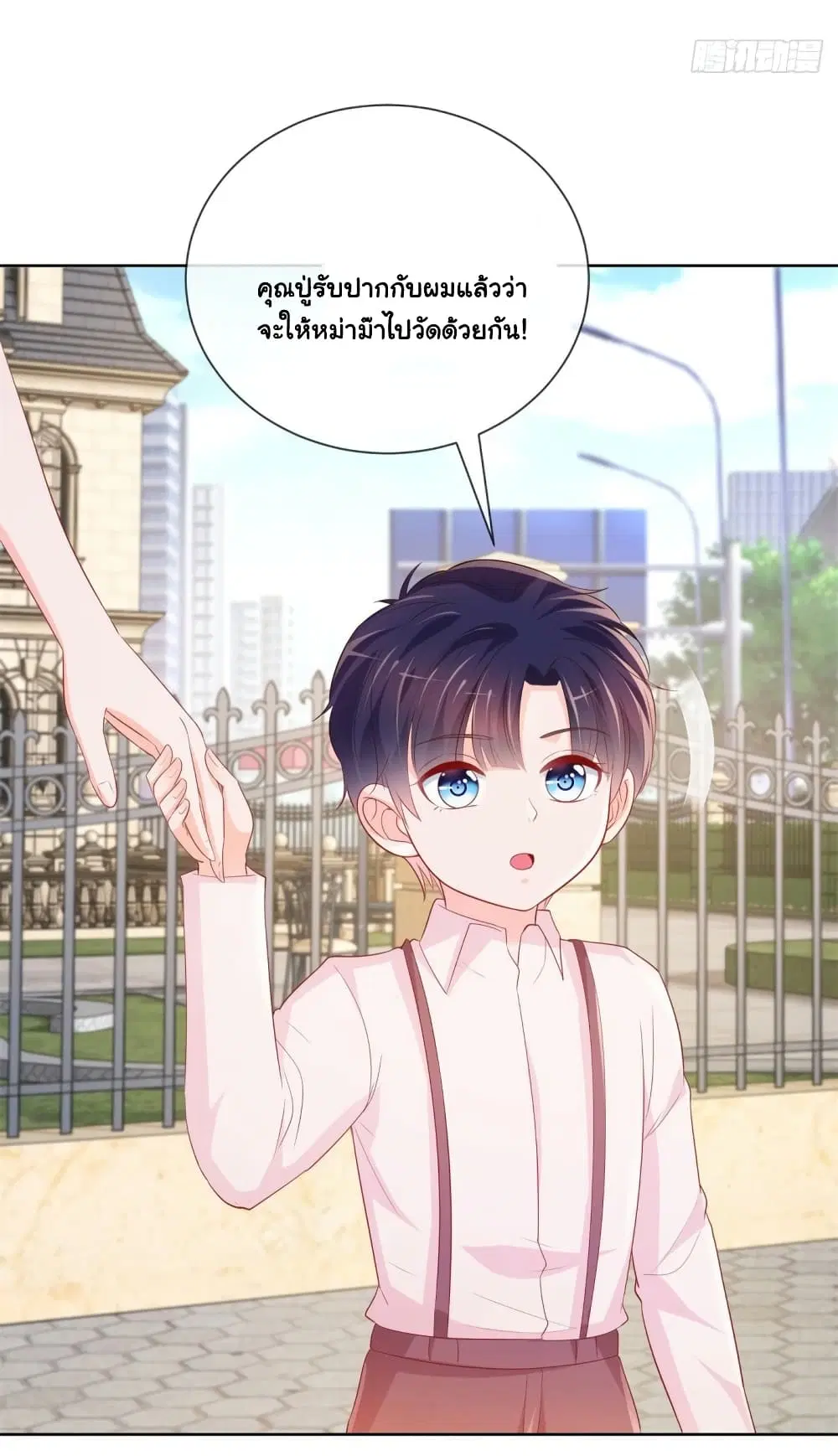 The Lovely Wife And Strange Marriage ตอนที่ 369 — หน้า 29 จาก 37