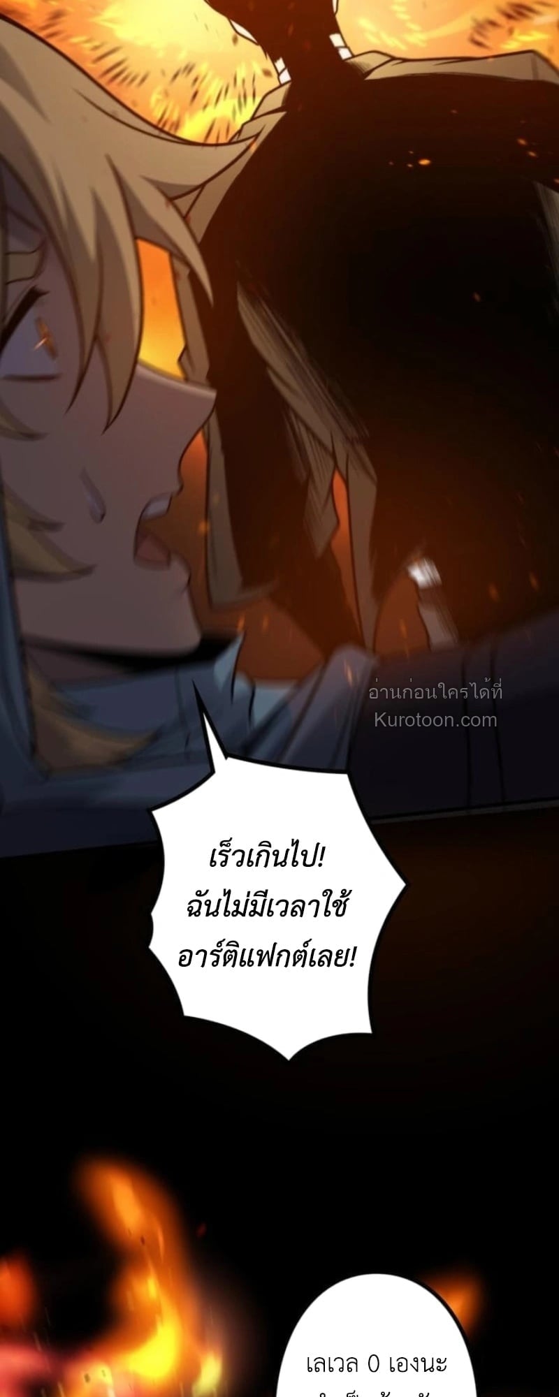 Absolute Domination at Level 0 Using My Analysis Skill เลเวล 0 ที่แกร่งที่สุด – ไร้พ่ายด้วยสกิลการวิเคราะห์ ตอนที่ 11 — หน้า 5 จาก 94