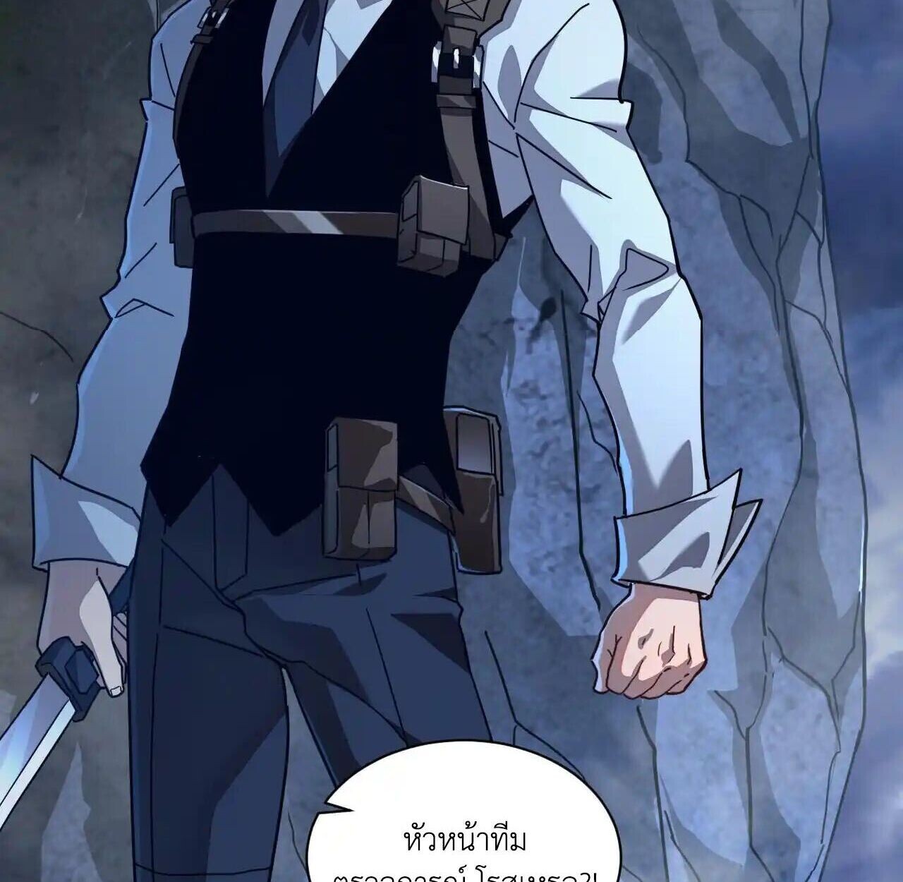Axe God Path of Invincibility ผู้ถือครองขวานเทวะสู่วิถีไร้เทียมทาน ตอนที่ 5 — หน้า 47 จาก 96