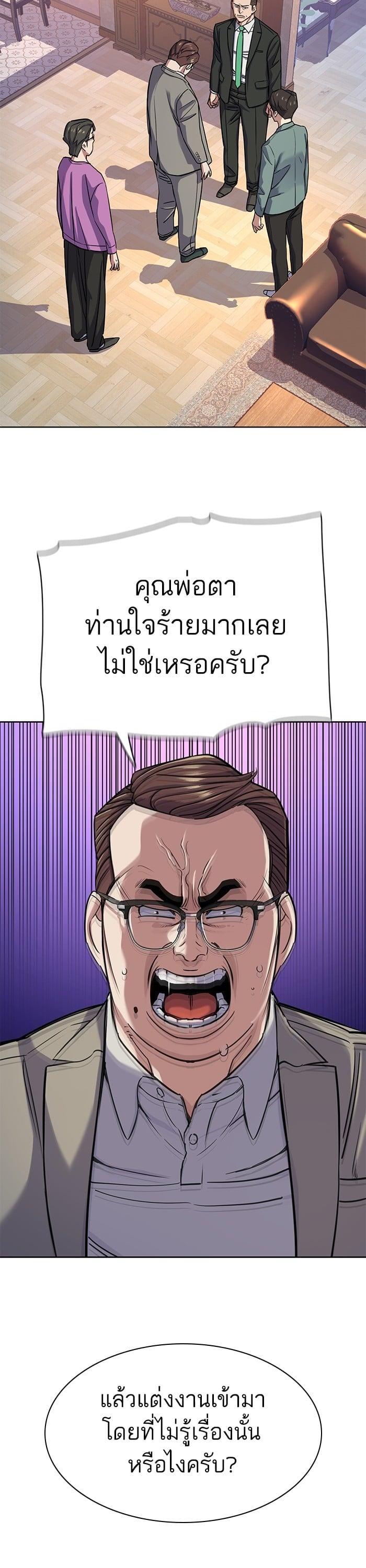 The Chaebeol’s Youngest Son (Reborn Rich) ตอนที่ 96 — หน้า 9 จาก 44