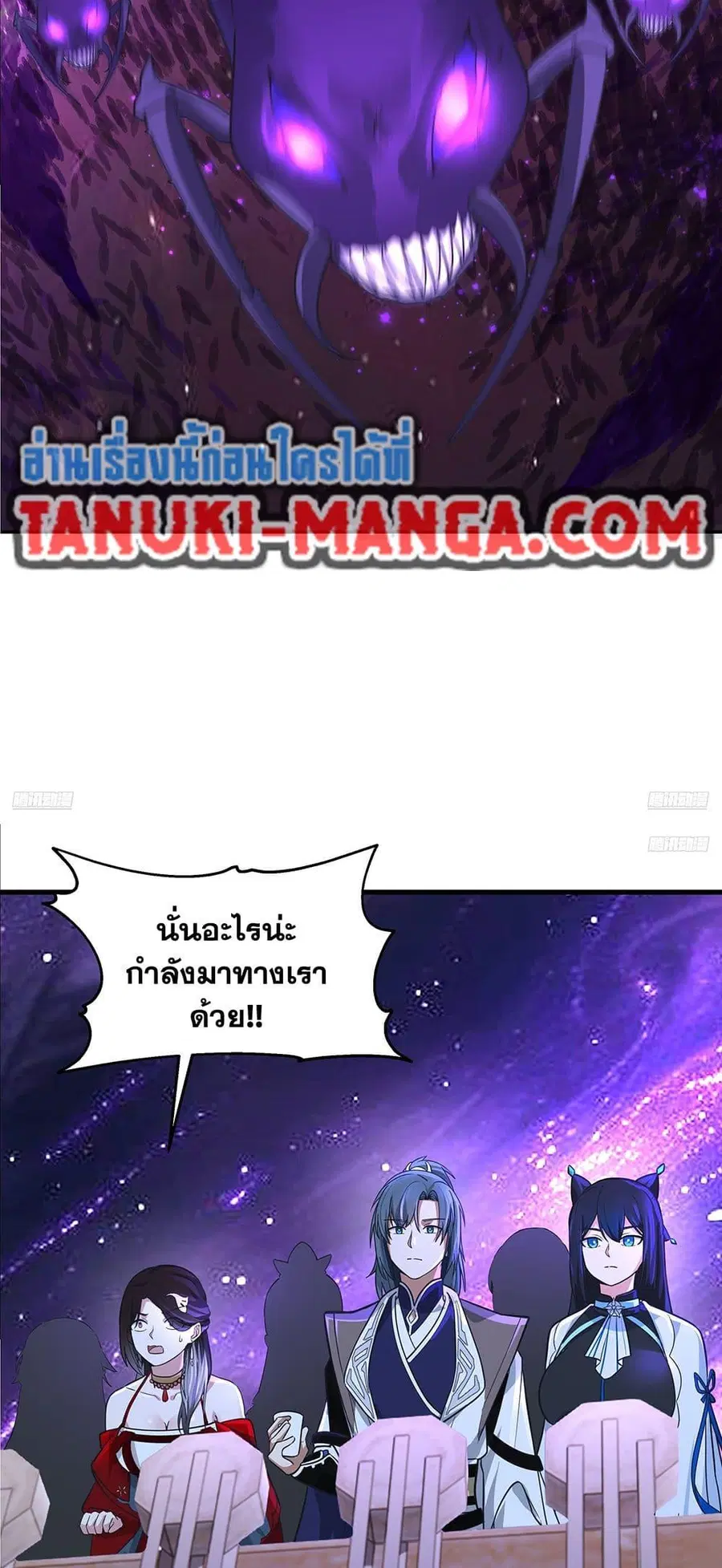 Martial Peak ตอนที่ 3849 — หน้า 7 จาก 50