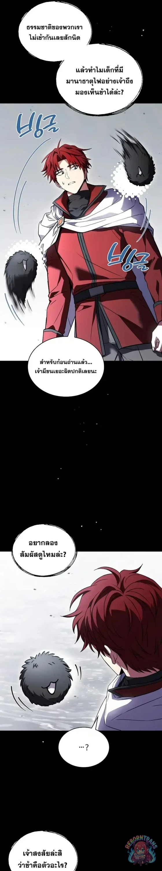 Return of The Unrivaled Spear Knight ตอนที่ 187 — หน้า 44 จาก 50