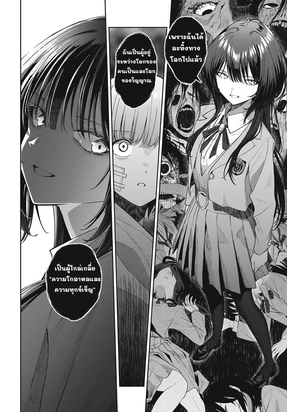 Nekonome Yuuka Should Not Be Spoken To ตอนที่ 1 — หน้า 55 จาก 62