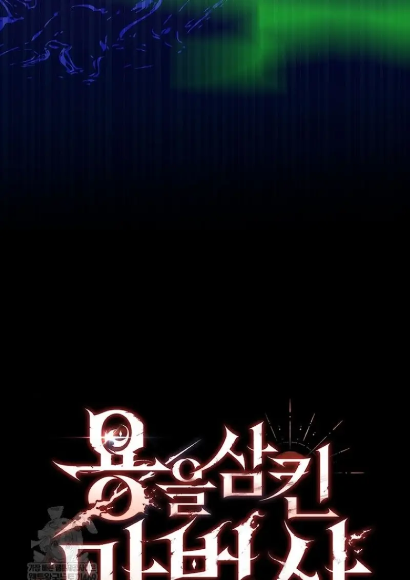 Dragon-Devouring Mage ย้อนเวลาจอมเวทย์กลืนมังกร ตอนที่ 129 — หน้า 44 จาก 138
