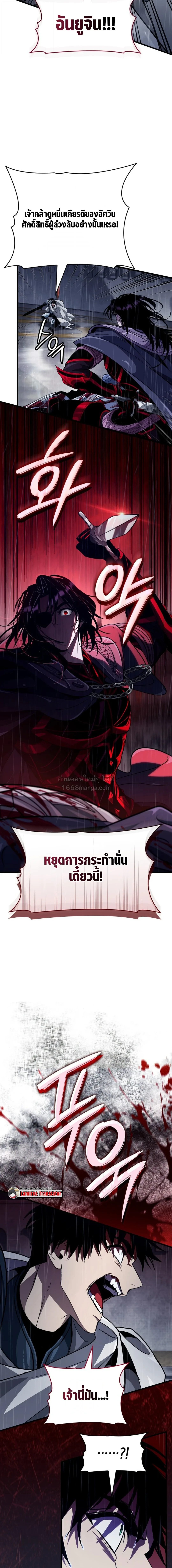 Crimson Reset ชีวิตครั้งที่สองของราชันรัตติกาล หลังจากหลบหนีมาครึ่งปี แวมไพร์ยูจีนก็ถูกสังหารในที่สุด ตอนที่ 48 — หน้า 8 จาก 22