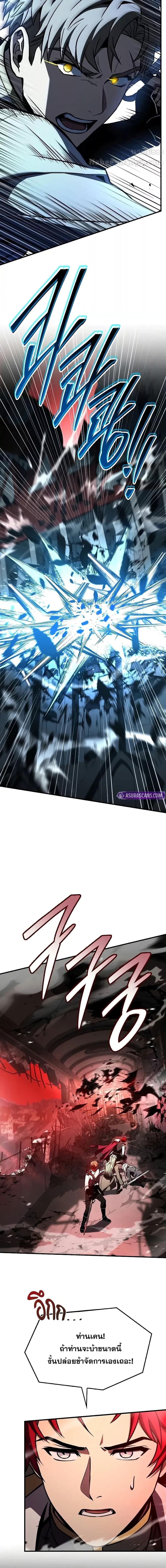 Return of The Unrivaled Spear Knight ตอนที่ 173 — หน้า 4 จาก 28