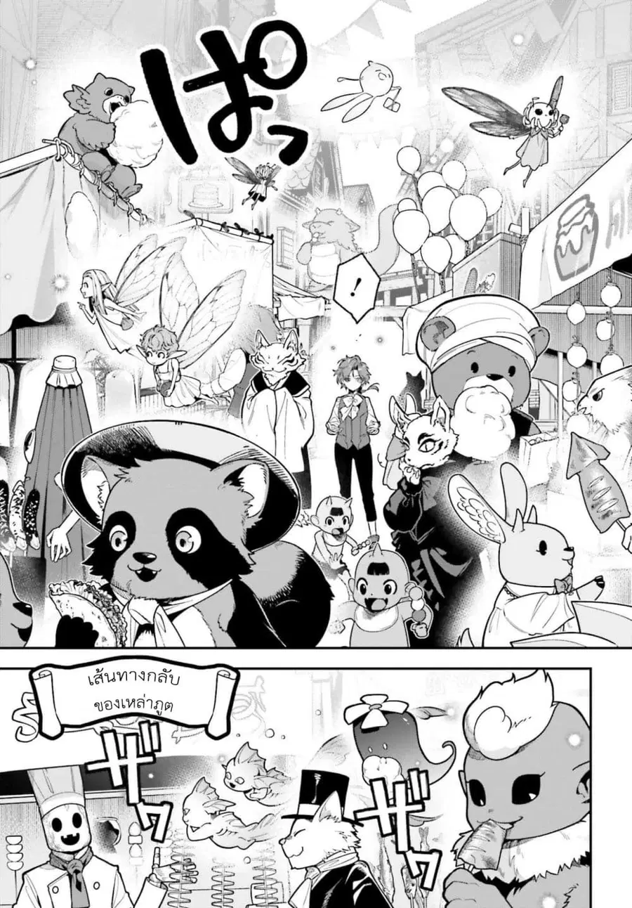 Gokuaku Kizoku, Kenkyo Kenjitsu ni Musou suru ตอนที่ 3 — หน้า 34 จาก 42
