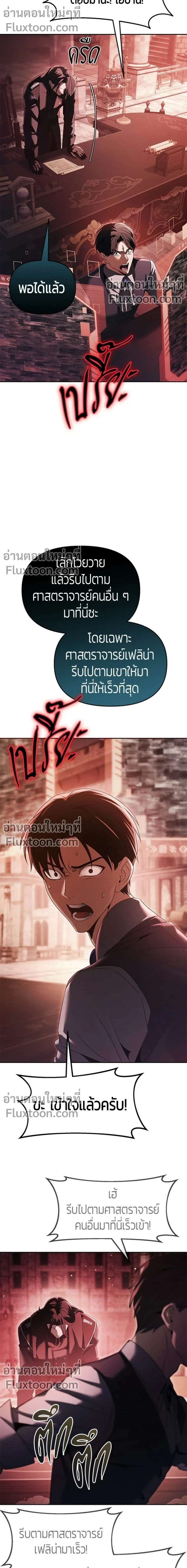 Return of the Back Alley Wizard จอมเวทไร้นามหวนคืน ตอนที่ 21 — หน้า 20 จาก 22