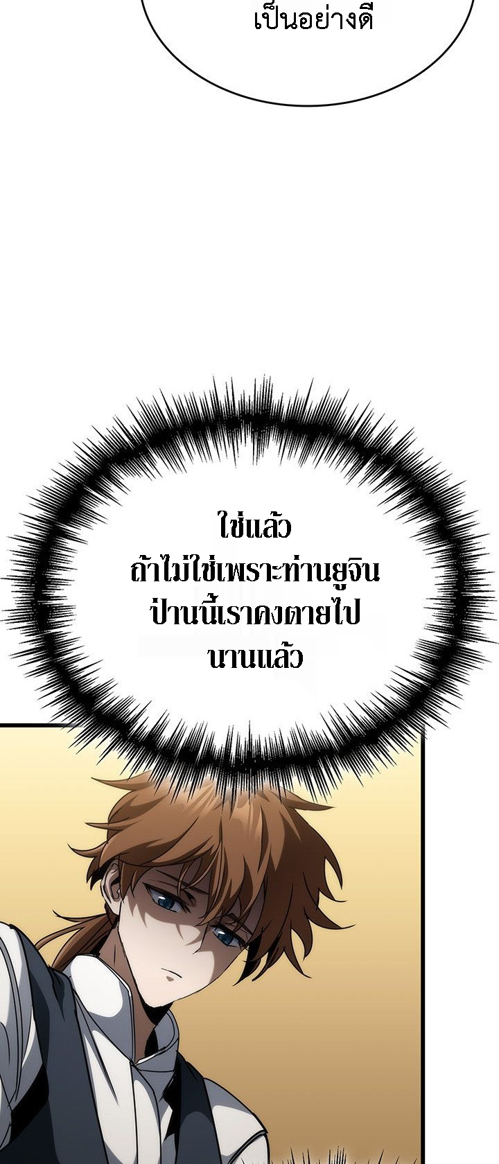 Crimson Reset ชีวิตครั้งที่สองของราชันรัตติกาล หลังจากหลบหนีมาครึ่งปี แวมไพร์ยูจีนก็ถูกสังหารในที่สุด ตอนที่ 14 — หน้า 41 จาก 96
