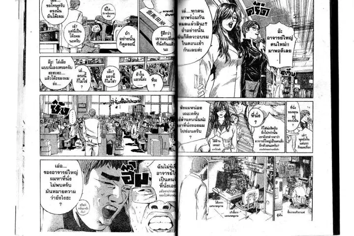 GTO : Great Teacher Onizuka ตอนที่ 158 — หน้า 14 จาก 26