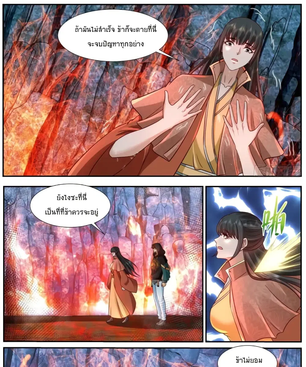 Rebirth Of The Urban Immortal Cultivator ตอนที่ 924 — หน้า 3 จาก 13