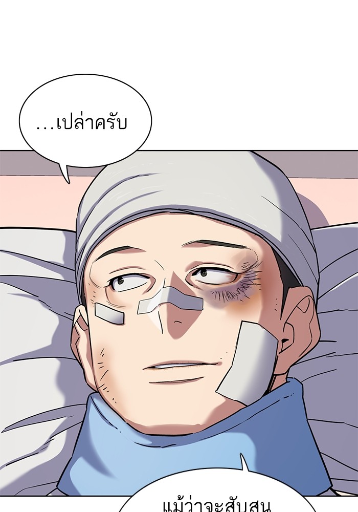 The Chaebeol’s Youngest Son (Reborn Rich) ตอนที่ 72 — หน้า 87 จาก 118