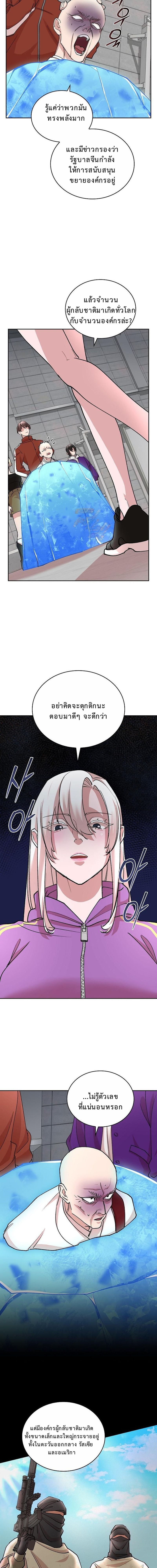 The Devil and the Ice Witch ปีศาจและน้ำแข็ง ตอนที่ 24 — หน้า 3 จาก 20
