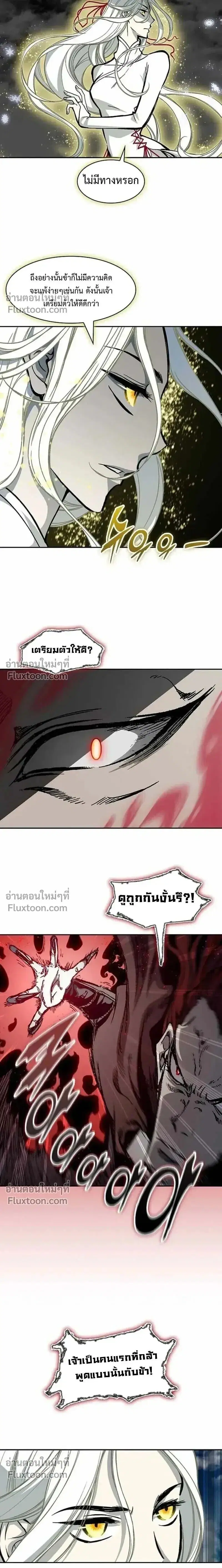 Memoir of the God of War ตอนที่ 232 — หน้า 2 จาก 30