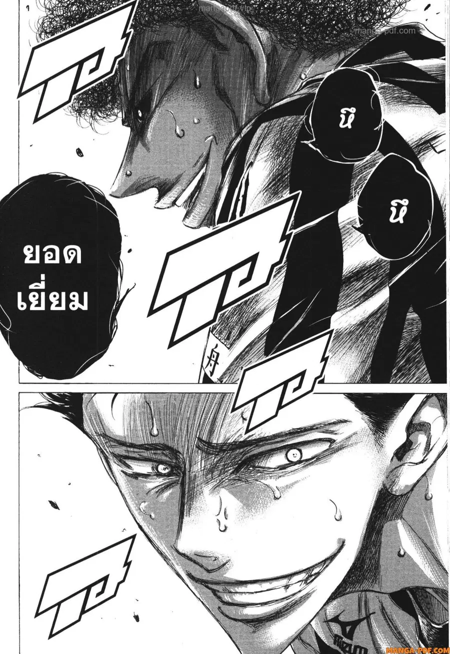 Ao Ashi ตอนที่ 201 — หน้า 8 จาก 18