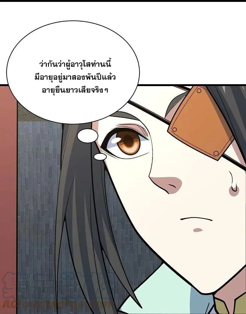 Matchless Emperor ตอนที่ 341 — หน้า 16 จาก 31
