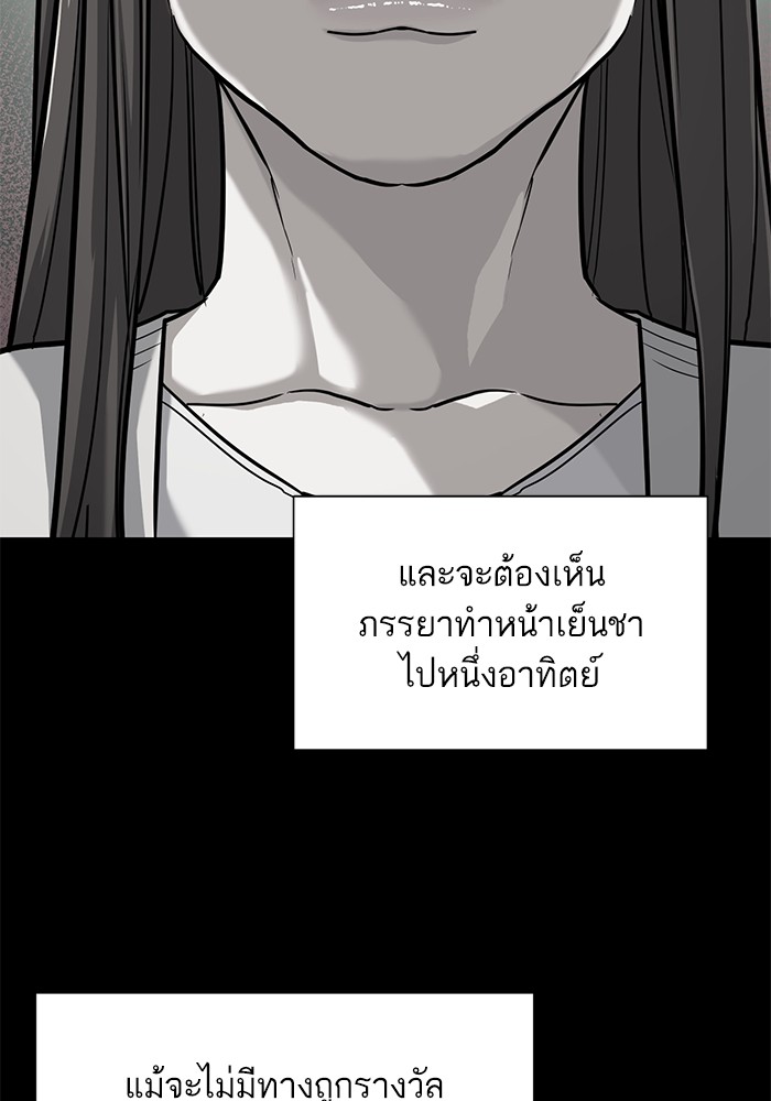 The Chaebeol’s Youngest Son (Reborn Rich) ตอนที่ 78 — หน้า 36 จาก 109