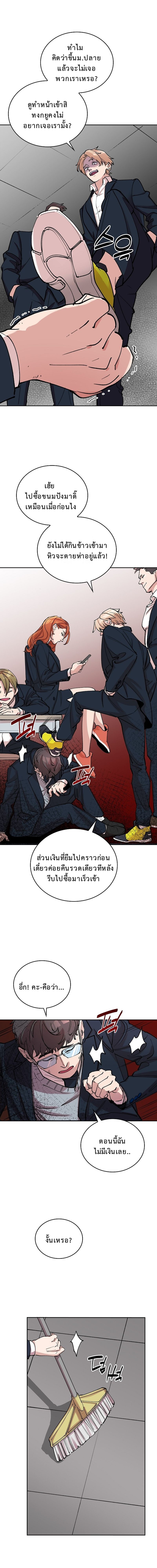 The Devil and the Ice Witch ปีศาจและน้ำแข็ง ตอนที่ 3 — หน้า 13 จาก 15