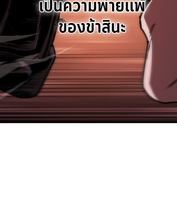 Crimson Reset ชีวิตครั้งที่สองของราชันรัตติกาล หลังจากหลบหนีมาครึ่งปี แวมไพร์ยูจีนก็ถูกสังหารในที่สุด ตอนที่ 9 — หน้า 50 จาก 91